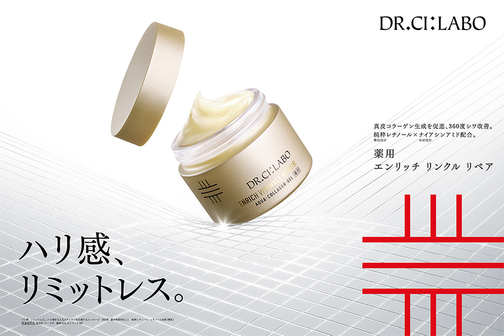 薬用アクアコラーゲンゲル エンリッチリンクルリペア｜口コミ・効果