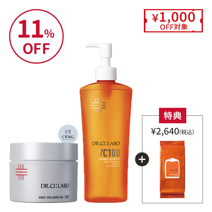 ブライトニングセット｜口コミ・効果もご紹介｜ドクターシーラボ（DR