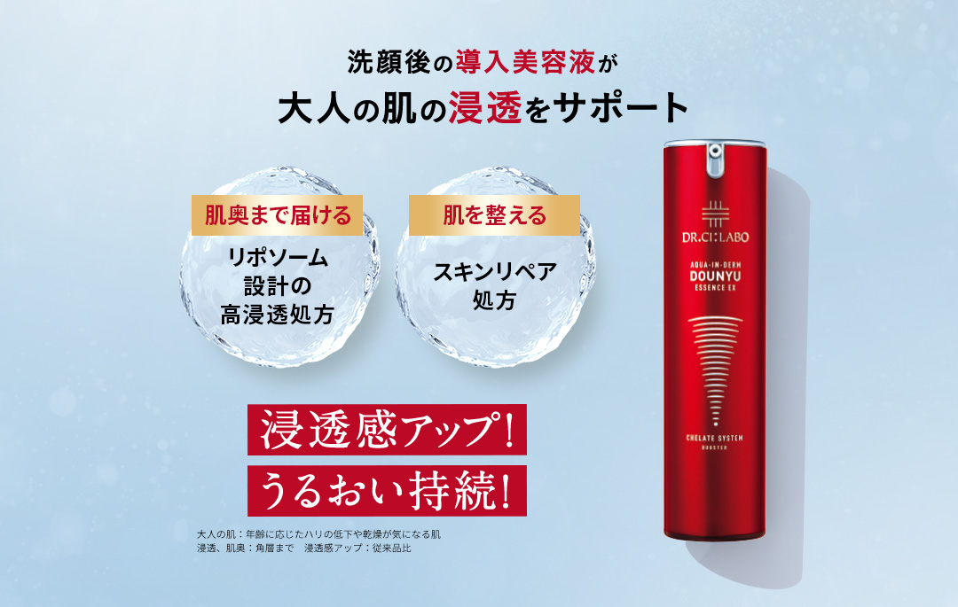 アクアインダーム導入エッセンスEX｜口コミ・効果もご紹介