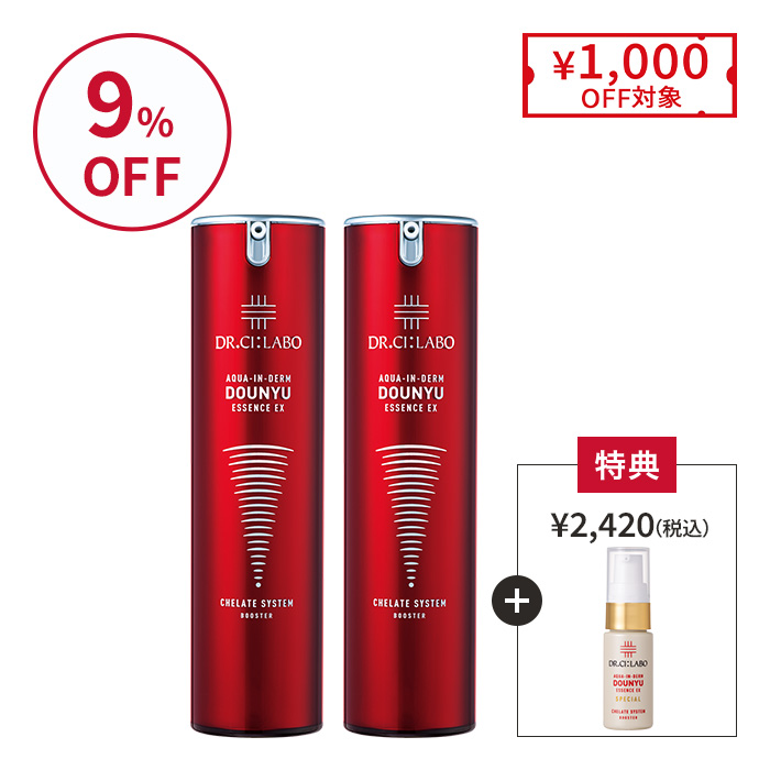 新品・匿名発送】導入美容液スペシャル50ml 2本まとめ売り