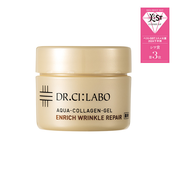 薬用アクアコラーゲンゲル エンリッチリンクルリペア｜口コミ・効果