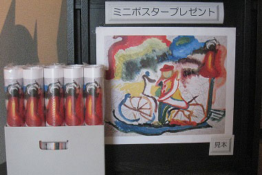 山田かまち美術館日記 - 【文化施設】山田かまち美術館 - 高崎市公式