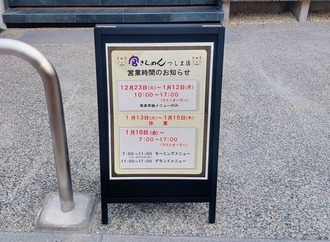 津島神社周辺エリア観光ターミナル整備運営事業者の公募について 津島