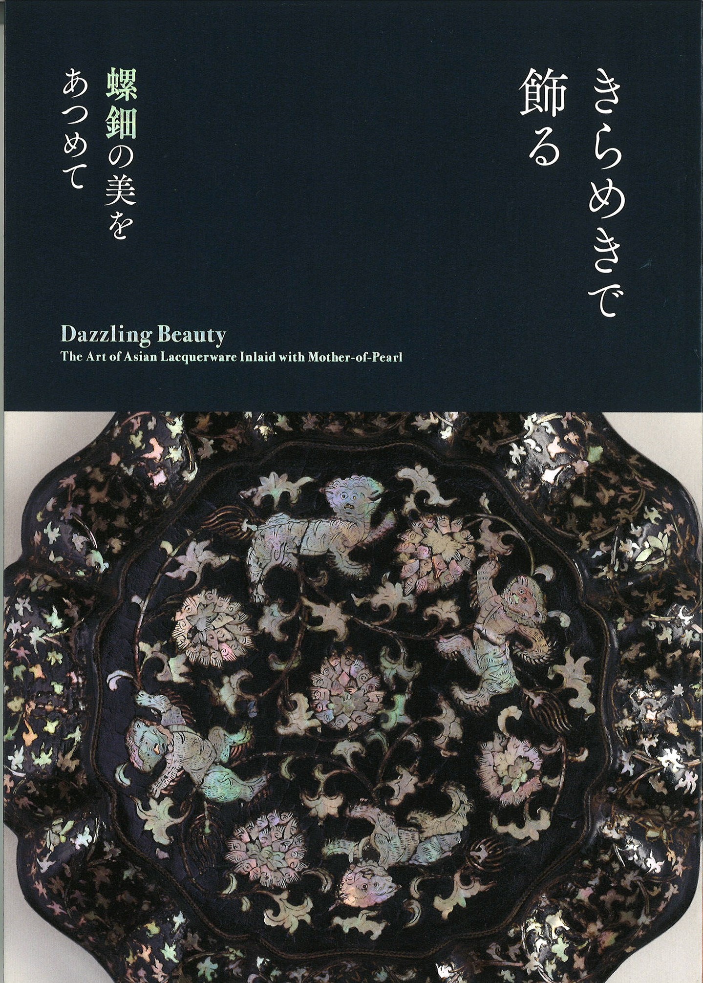 ✨根付図録✨バウアー美術館 限定番号207 1977年再版 Netsuke 海外