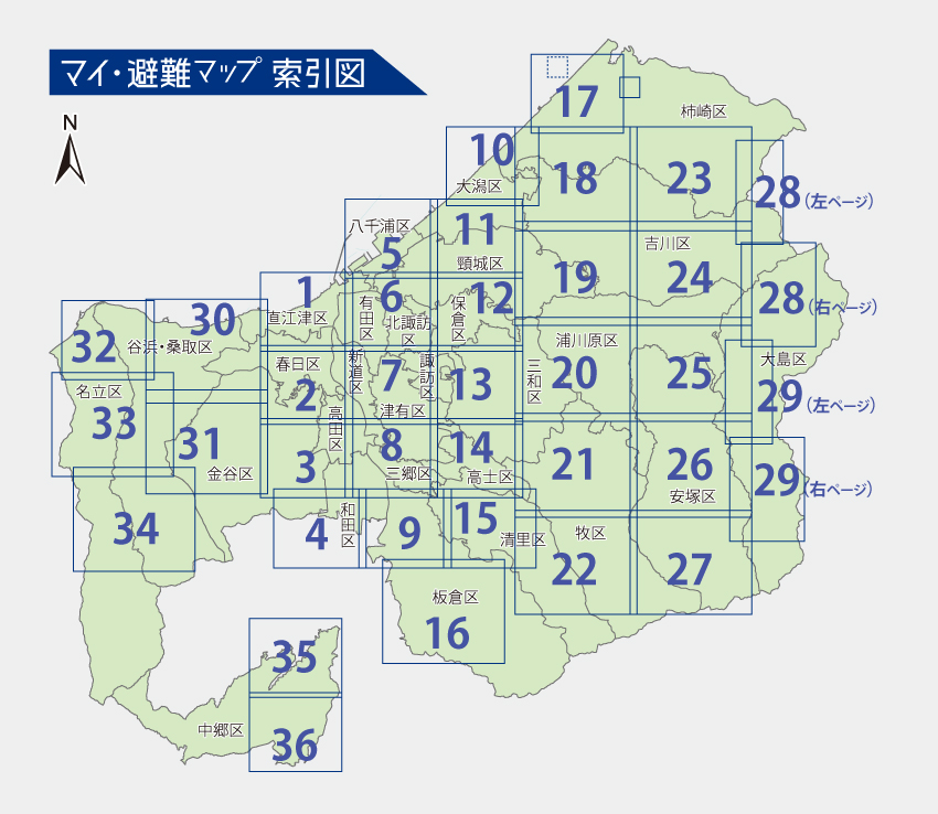 上越市洪水ハザードマップ（洪水災害予測地図）（令和7年3月改訂