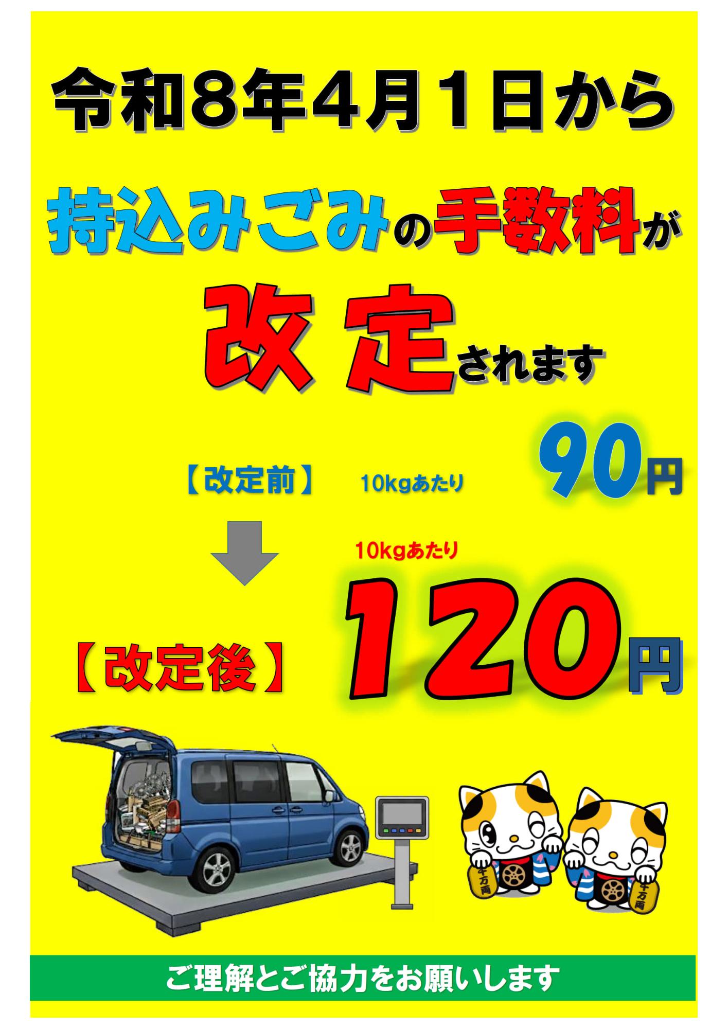 クリーンセンターへごみを持込む場合／門真市