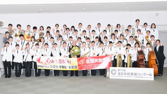 松戸市立小金中学校、第四中学校、第五中学校の吹奏楽部が飛躍！｜松戸市
