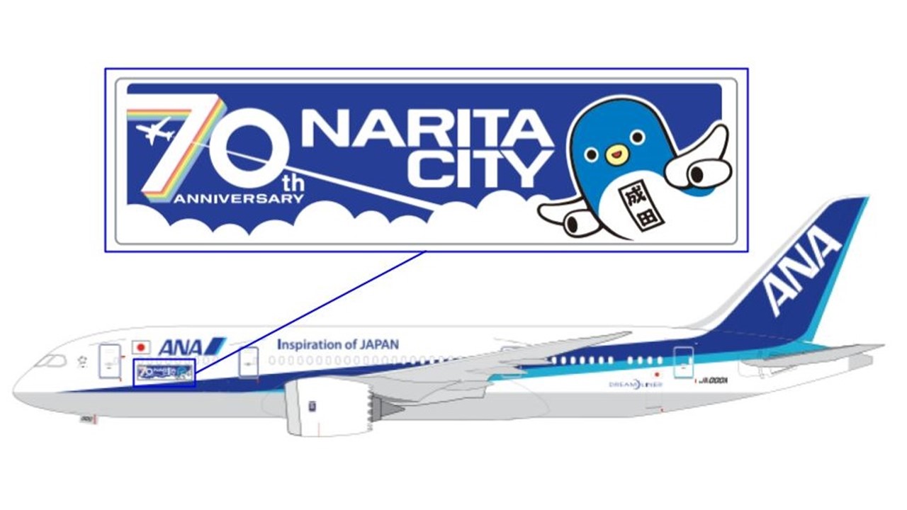 ANA B787-8 『成田市制施行70周年』塗装 ギア着脱可 1/400 ANA B787-8