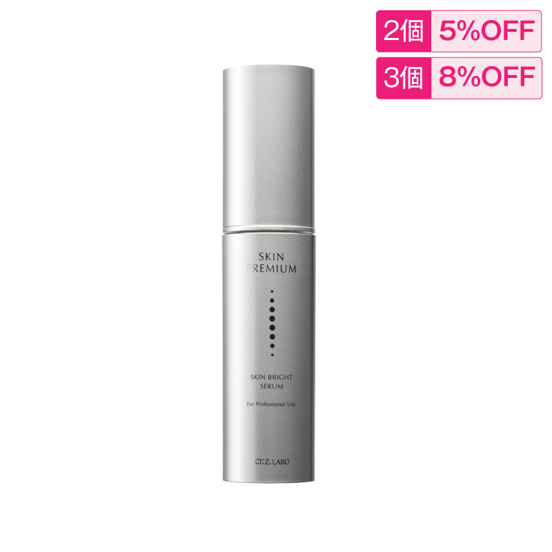 スキンブライトセラム – シーズ・ラボ オンラインストア