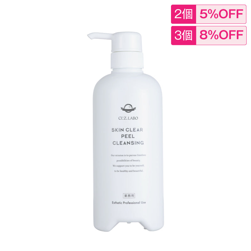 スキンクリア – シーズ・ラボ オンラインストア