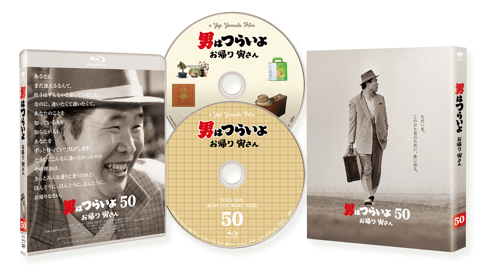松竹映画『男はつらいよ』公式サイト｜