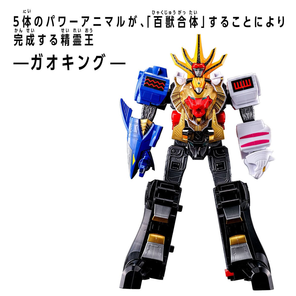 DXRobo Universe: Gaoranger: Gaoking – CSTOYS INTERNATIONAL