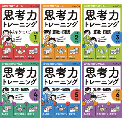 思考力トレーニング 算数・国語』小学1年生～小学6年生 | 株式会社