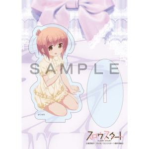 スロウスタート