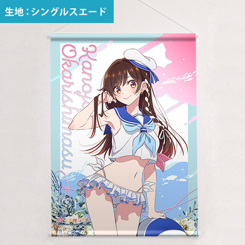 彼女、お借りします]描き下ろしB2タペストリー（水原千鶴／マリン