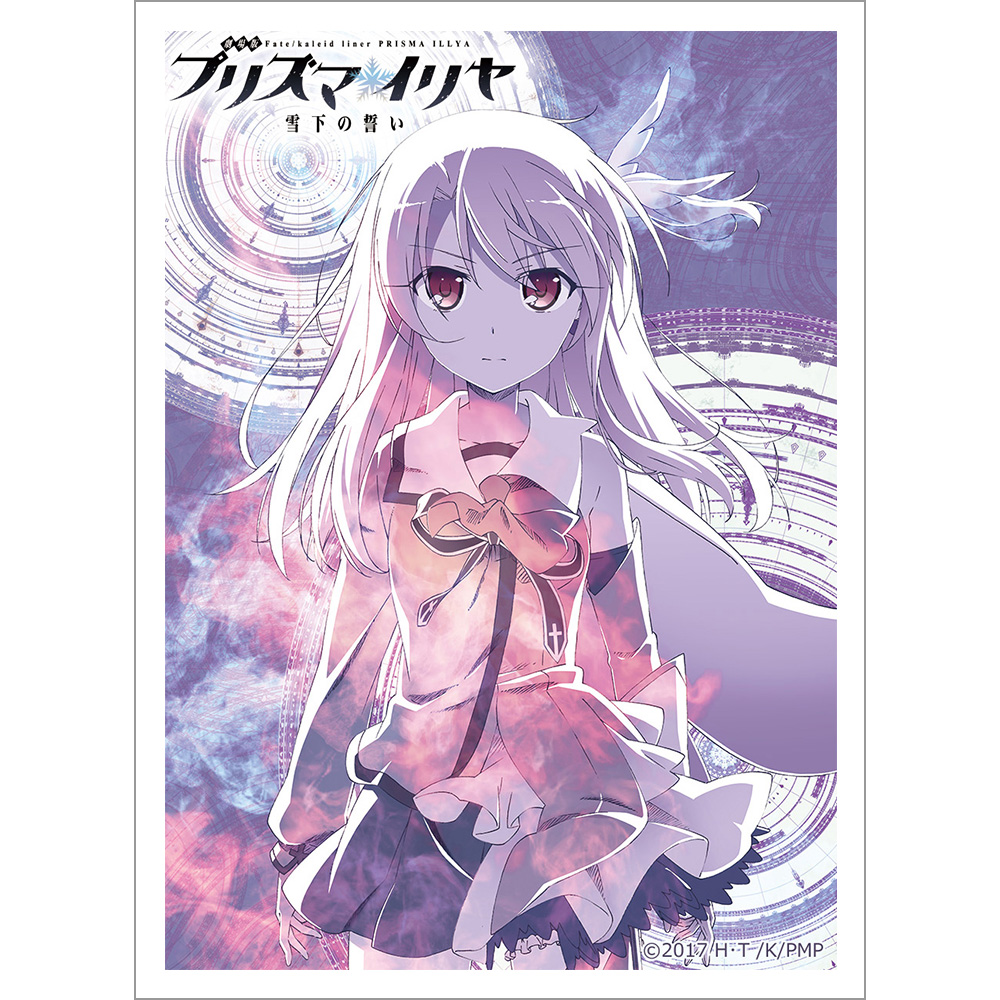 劇場版「Fate/kaleid liner プリズマ☆イリヤ 雪下の誓い」]スリーブ
