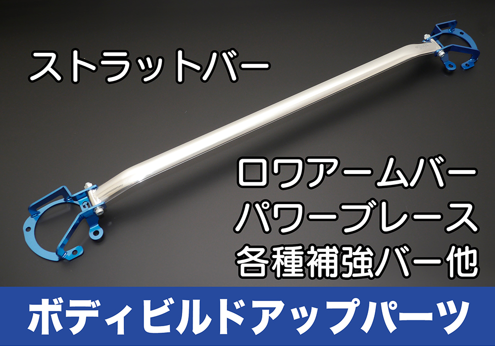 リヤキャンバーアジャスター サスペンションパーツ 製品情報 クスコ