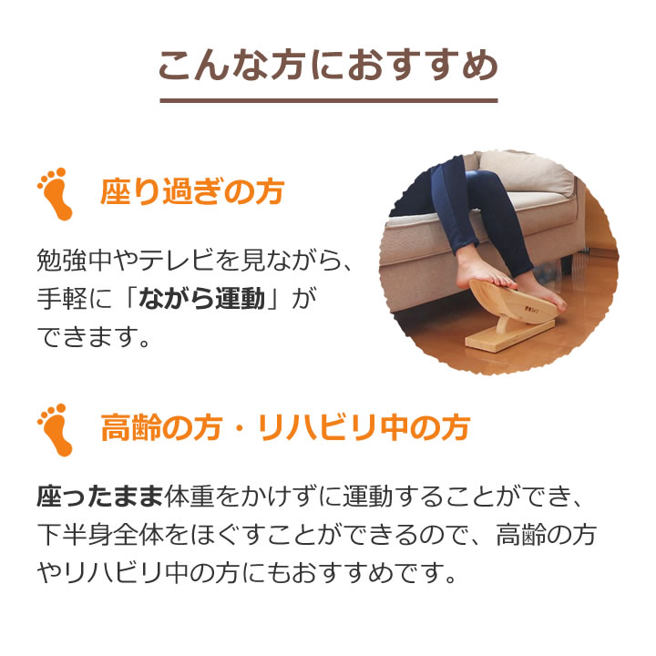 健幸ライフ あしふみ健幸ライフ 溝付きタイプ ながら運動 座ったまま