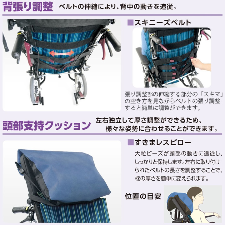 KPFK-12 カワムラサイクル くるーん リクライニング車椅子 ぴったり