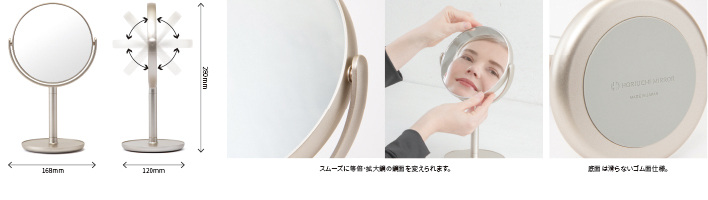 堀内鏡工業株式会社＊商品のご案内［ナピュア®ミラー スタンドタイプ］＊