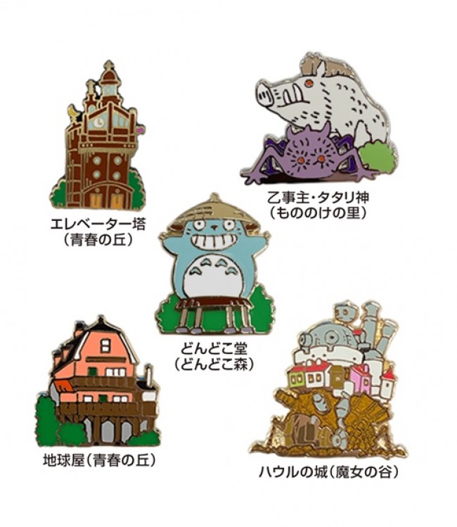 ジブリパーク「魔女の谷」開園記念グッズ登場へ！ ハウルの城のスノー