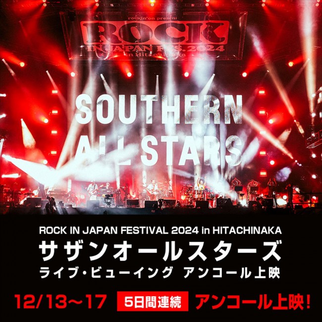 サザンオールスターズ 「ROCK IN JAPAN FESTIVAL 2024」ステージの