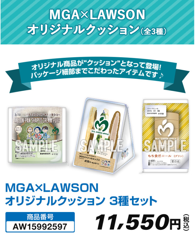 写真）ローソン“Mrs．GREEN APPLEキャンペーン”開催！ オリジナル商品