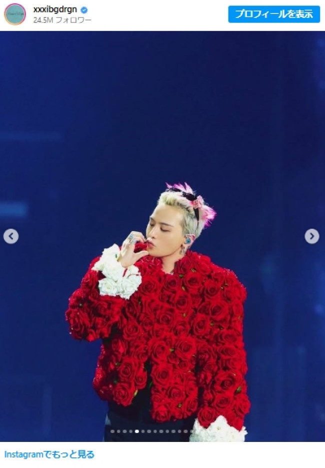 BIGBANG G-DRAGON、“ド派手”衣装にファン驚き！ 「すごすぎる」「流石