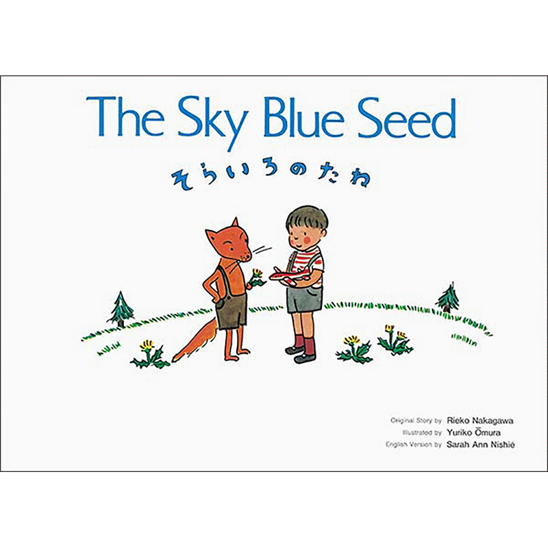 SK7(そらいろのたね The Sky Blue Seed) Amazon.co.jp: そらいろのたね