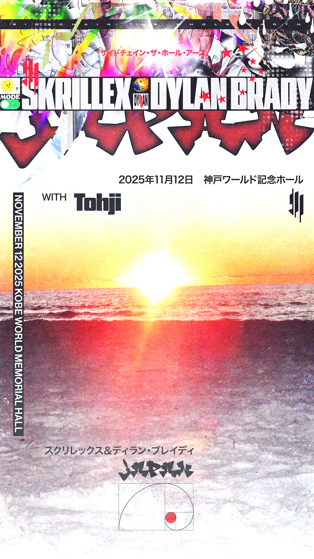 新品未使用】SKRILLEX 2025 緊急来日公演 パーカー 新品未使用