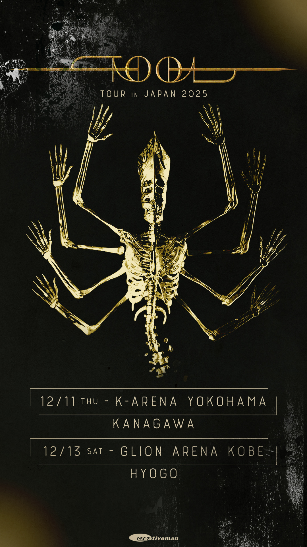 TOOL | トゥール来日！ | 待望の単独来日公演が開催決定！