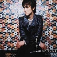 成田昭次 - ディスコグラフィ｜日本クラウン株式会社 クラウンレコード