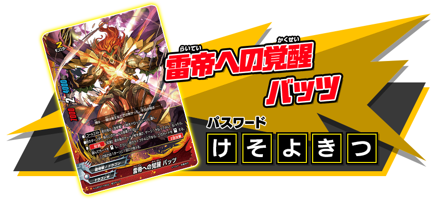 登場カード｜フューチャーカード バディファイト 誕生！オレたちの最強