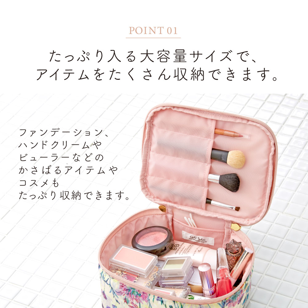 LC 花柄 バニティケース