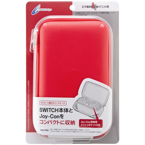 CYBER・セミハードケース セパレート（SWITCH用）｜サイバーガジェット