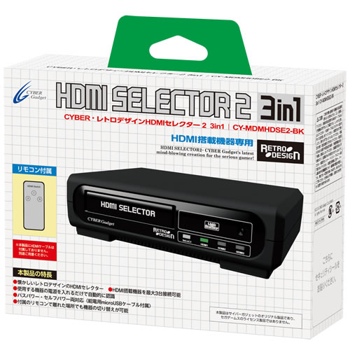 CYBER・レトロデザインHDMIセレクター2 3in1｜サイバーガジェット