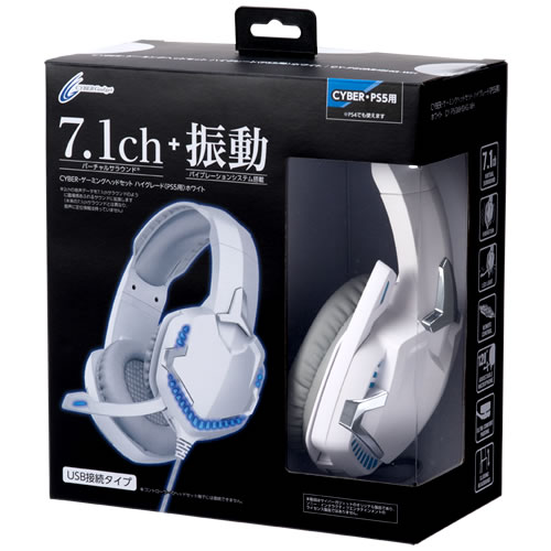 CYBER・ゲーミングヘッドセット ハイグレード（PS5用）｜サイバー