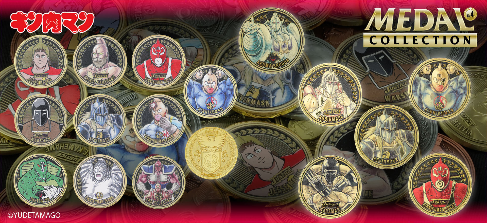 キン肉マンメダルコレクション VOL.4 【BOX】20個入 プラチナメダル