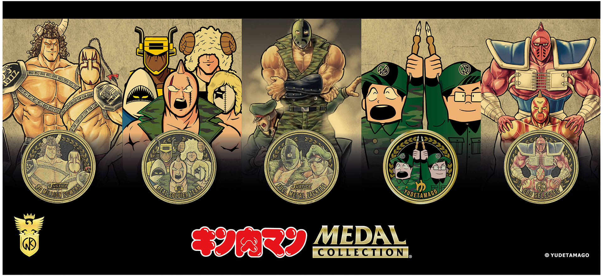 キン肉マンメダルコレクション VOL.5 【BOX】20個入 プラチナメダル 真