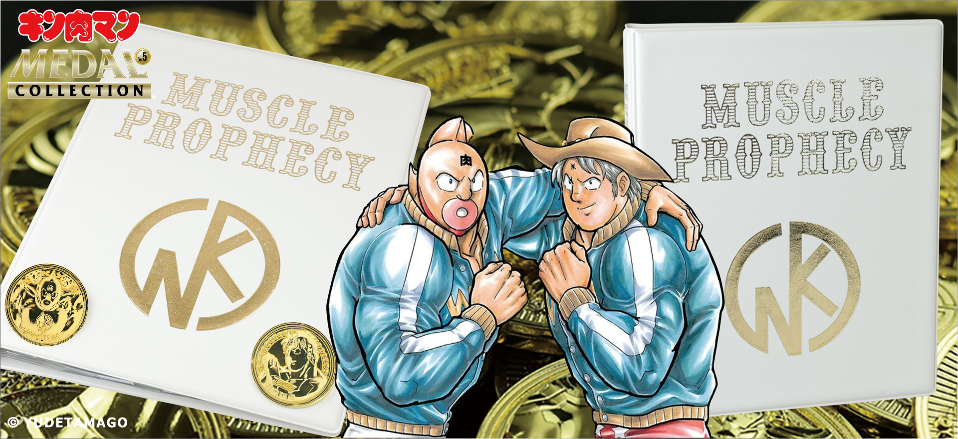 キン肉マンメダルコレクションファイル VOL.EX 超人予言書 WHITE