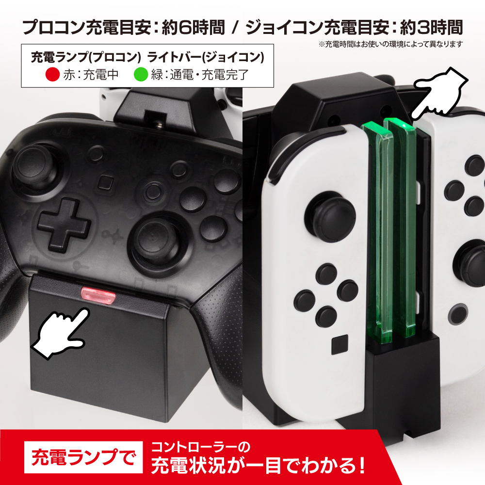 Switch用 ジョイプロチャージングスタンド | Switch用 周辺機器