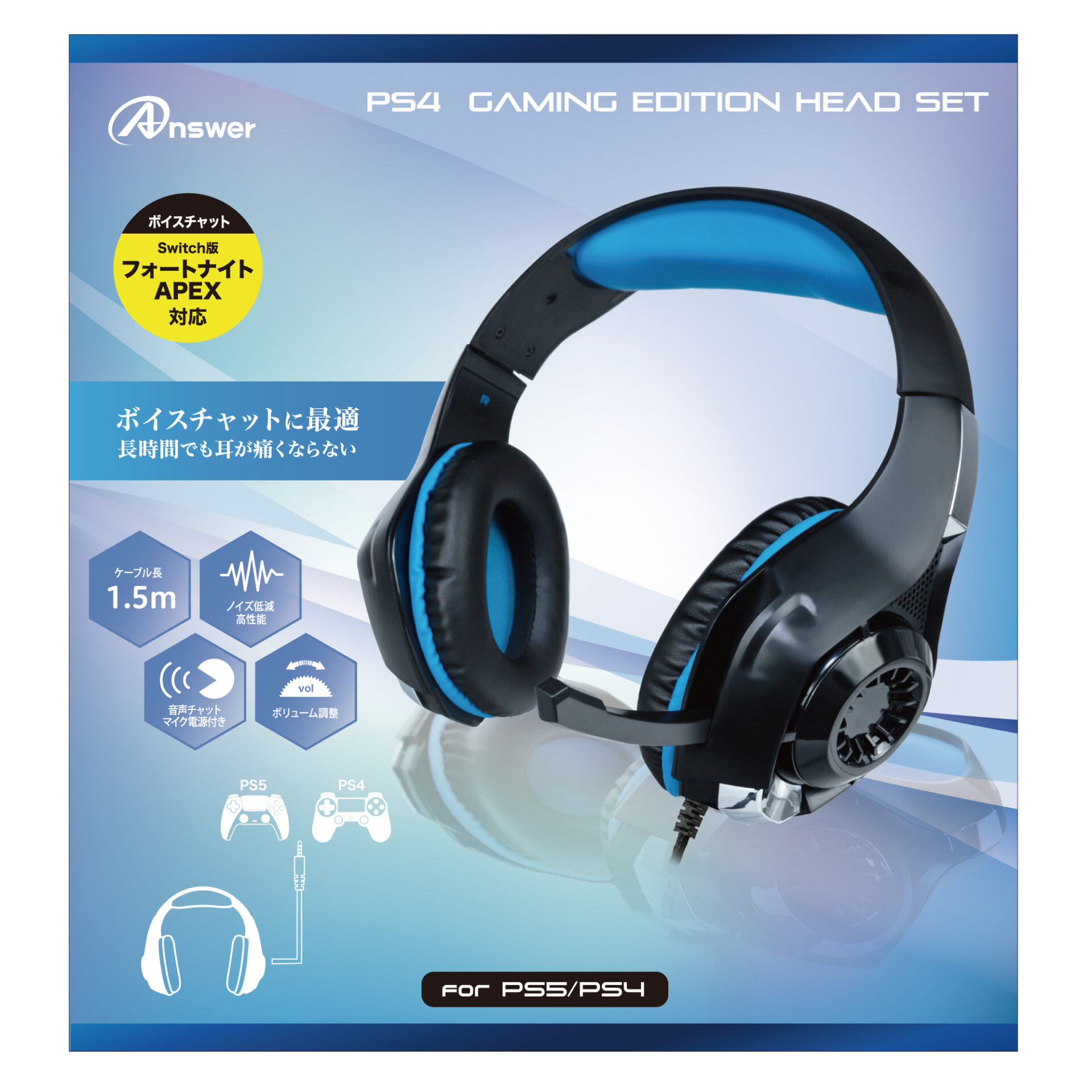 PS4用 ゲーミングエディション ヘッドセット | PS4用 周辺機器