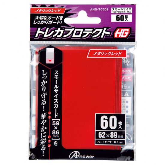 スモールカード用 トレカプロテクトHG（メタリックレッド） | トレカ