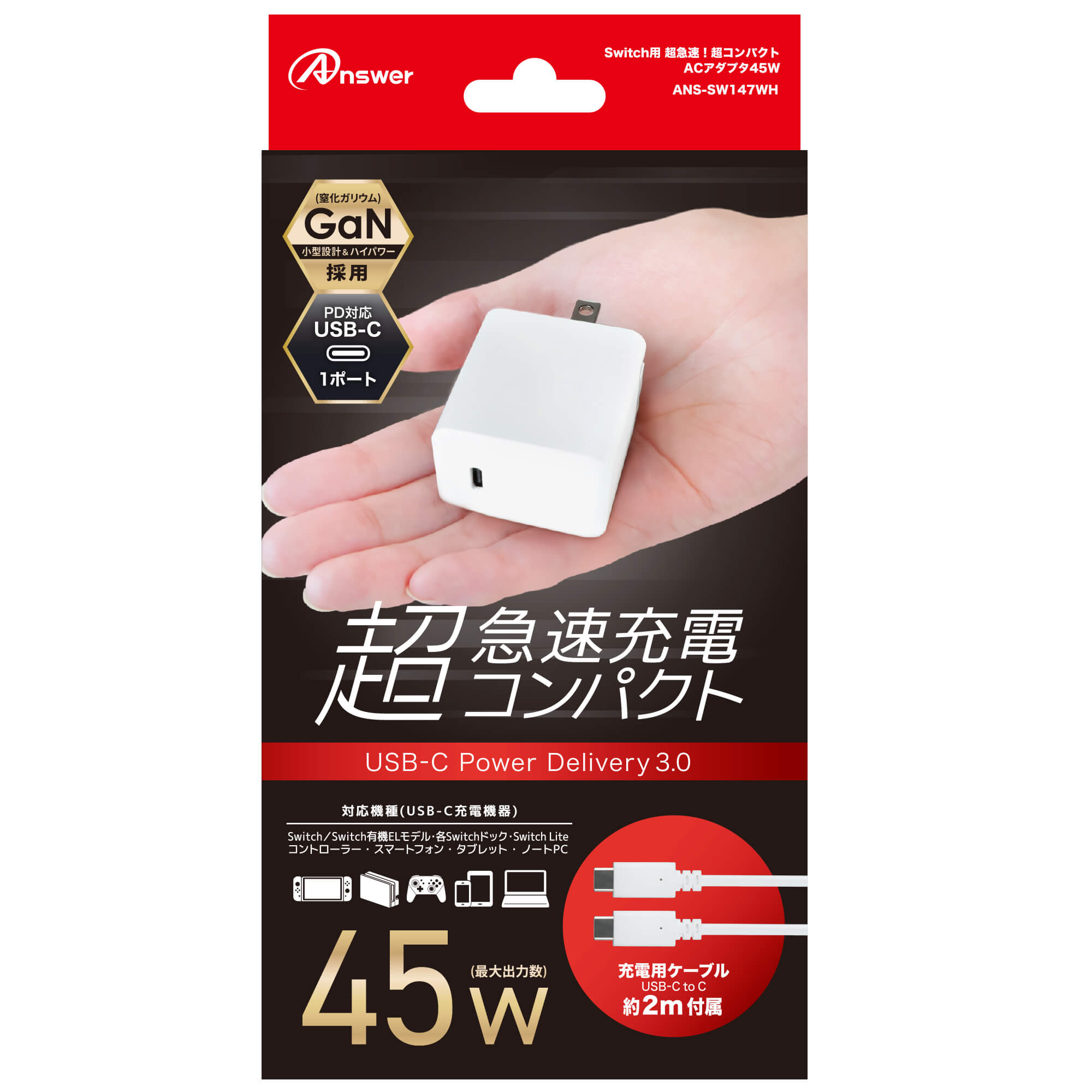 Switch用 超急速！超コンパクトACアダプタ45W | Switch用 周辺機器
