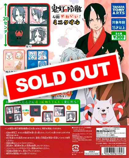鬼灯の冷徹 4面かわいいミニタオル （40個入り） | ガチャガチャ通販