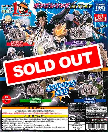 再販》家庭教師ヒットマンREBORN! ボンゴレリングコレクション （50個