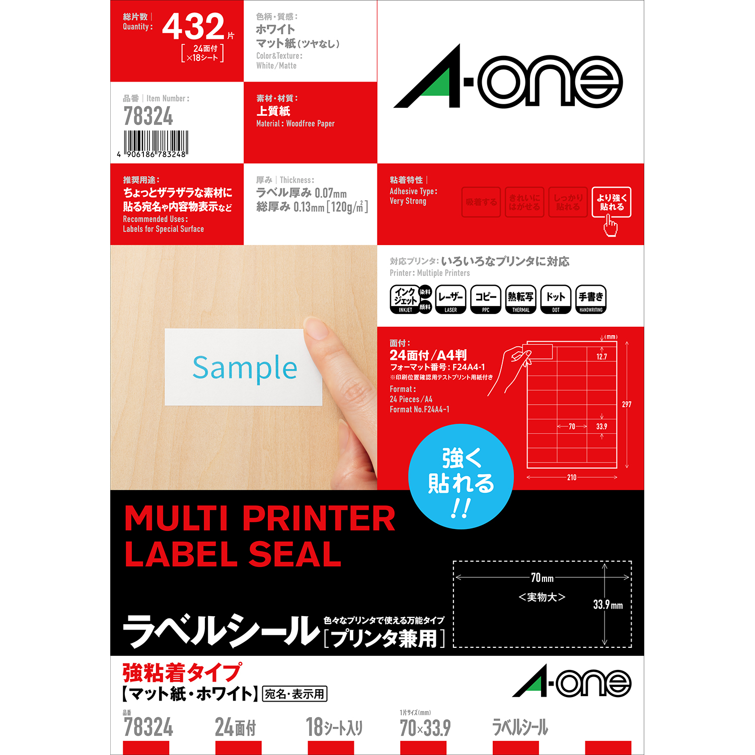ラベルシール［プリンタ兼用］ | ラベル・シールのエーワン