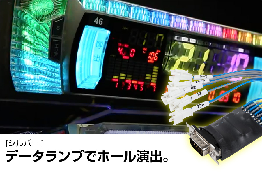 後付用単品販売】スマパチユニット（ブロンズ/シルバー）