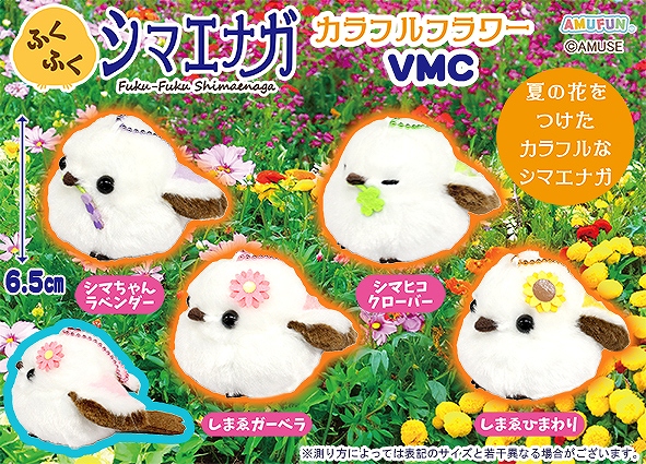 ≪6月の新商品≫ふくふくシマエナガカラフルフラワー-NEW ITEM
