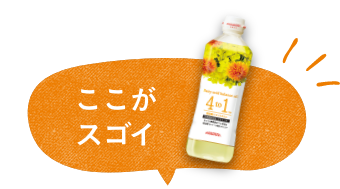 First20 エサンテ4 to 1™ 脂肪酸バランスオイル | amwaylive